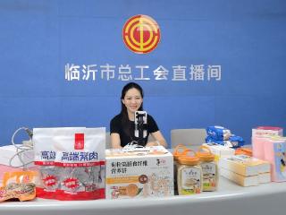 “职工‘好’物·暑期消费季”首场直播活动成功举办