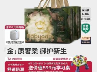 响应育儿补贴政策，飞鹤、Babycare等品牌开启“价格补贴季” 　　