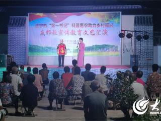 济宁市科协开展“科普惠农，助力乡村振兴”文艺演出活动