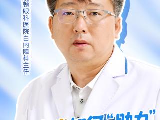 越明访名医｜飞秒激光如何 “助力” 白内障手术？专家拆解技术优势与适用人群