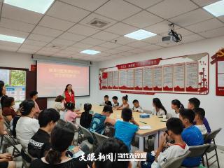 云岩区澜湾社区关工委开展暑期防溺水安全教育活动