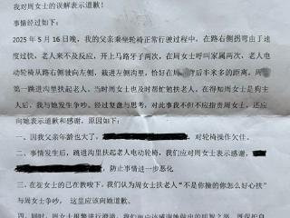 甘肃一女子扶老人“被诬陷”，当地：已介入调查