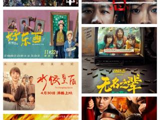 第二十届中国长春电影节｜93部影片将角逐“金鹿奖”