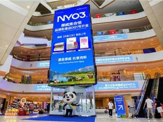 挪威磷虾油王者NYO3登陆上海，发布“抗衰三宝”领跑千亿市场