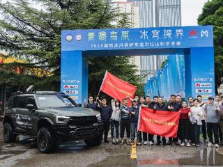“青藏高原 冰穹探界——2025国际冰川保护年唐古拉山科学考察”在兰州壮行出发
