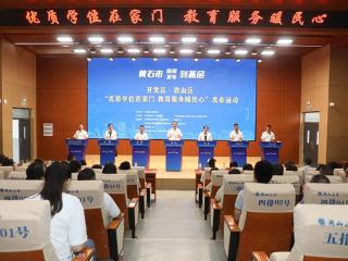 这场专题新闻发布会上，鹏程中学亮“品牌”绝活