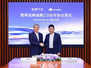 智界将独立运营：华为全面主导，奇瑞全力押注
