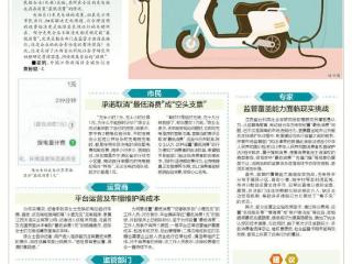 电动自行车充电“最低消费”屡禁不止怎么破？