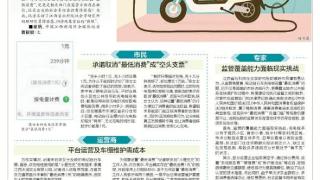 电动自行车充电“最低消费”屡禁不止怎么破？(图1)