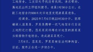 一工人在农田里被误当猎物遭枪击身亡，2人被南昌警方刑事拘留