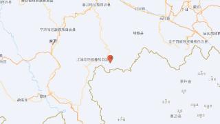 云南普洱市江城县发生3.3级地震 震源深度10千米