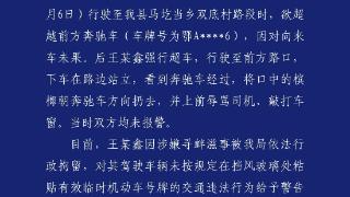 山西警方通报“一男子强行加塞未果辱骂对方” ：该男子因涉嫌寻衅滋事被行拘