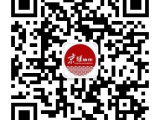 我市京堰对口协作工作部门调整