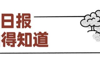 百姓看日报丨河北土特产，一冻成爆款！