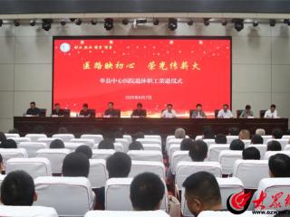 医路映初心 单县中心医院举办退休职工荣退仪式