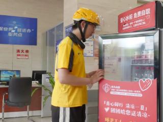 黄山市设置27处免费饮水点，供户外劳动者取用