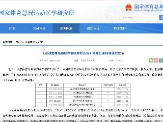 从奥运赛场到大众健康：康比特引领中国运动营养黄金时代