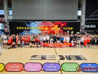 深圳市宝安区电子商会第二届 “兆睿佳杯” 会员篮球联赛在生涯 Q-PARK 体育馆正式开幕