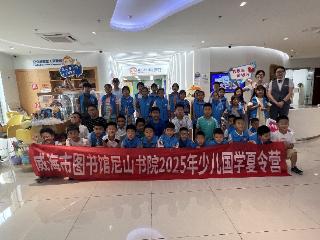 齐鲁银行威海分行联合威海市图书馆在尼山书院举办“小小银行家”财商活动