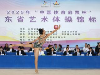 2025年“中国体育彩票杯”山东省艺术体操锦标赛在商河开赛