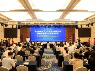 山东高层次人才创业加速营行动暨威海国际人才港推介活动成功举行
