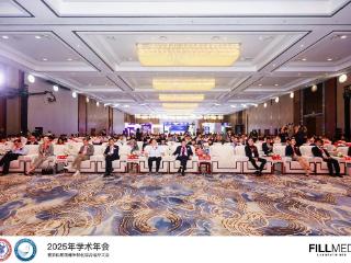 聂丽丽院长受邀2025学术年会与行业精英共话医美创新发展