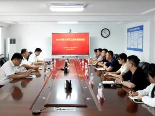 增强纪律意识 严守廉洁防线——山东省地矿局二四八大队开展2025年新入职职工集体廉政谈话会议