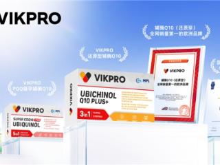 德国精工·健康守护——VIKPRO以细胞级营养科技领航辅酶Q10新时代