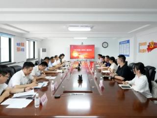 青春新力量 奋进二四八——山东省地矿局二四八大队召开2025年度新职工座谈会暨岗前培训会