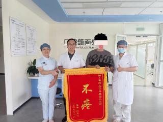 “不疼”！小伙送锦旗点赞烟台市口腔医院“无痛拔牙”
