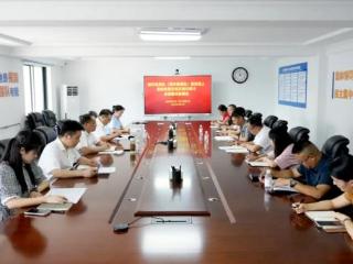以审促改强管理 凝心聚力提质效——山东省地矿局二四八大队召开内部审计反馈整改部署会议