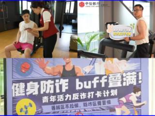中信银行长春分行夏季金融教育宣传活动集锦