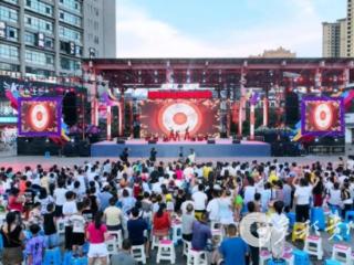 凤冈神兽狂欢季：街舞狂欢 嗨翻夏日