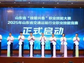 2025年全省交通运输行业职业技能竞赛正式启动