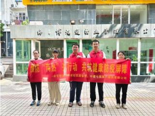 中建七局六公司开展宣传“两热”防疫知识志愿服务活动