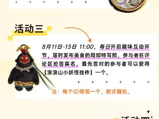 2025年“食”尚市南寻味记系列活动开始啦，快来微博参与互动吧！