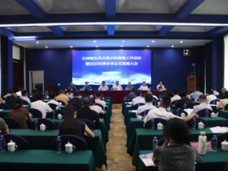 萍乡市公关协会获评“江西省公共关系示范基地”