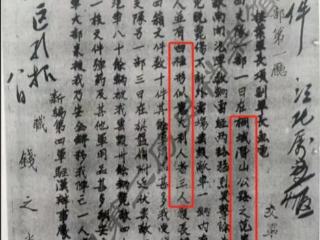 山河铭记｜桐城发现新四军伏击战关键电报，实证歼灭意大利人史实