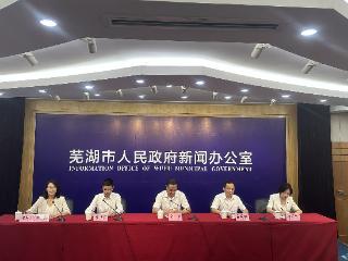 芜湖第十五届市运会亮点纷呈：全域办赛惠民兴城 残运特奥彰显人文温度