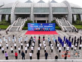 2025年全国“公仆杯”武术太极拳比赛全民健身日活动举办