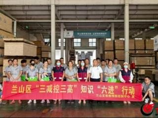 兰山区疾控中心开展“三减控三高”知识进企业行动
