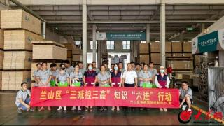 兰山区疾控中心开展“三减控三高”知识进企业行动