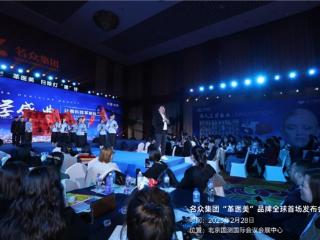 名众集团首创的基因枪无创草本抗衰技术,历经7年研发60万例临床,再次突破