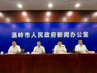 2025温岭全球数字装备高层次人才创业大赛启幕 全球引才共筑产业高地