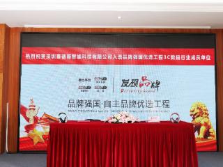 传奇再启：赛德斯签约品牌强国新品即将来袭