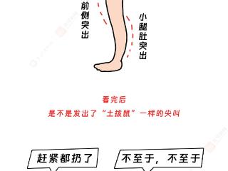 2025体育“科”代表|你有高跟鞋综合症吗？这些动作赶紧做起来
