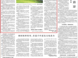 “上天入地”玩出新花样！《新华每日电讯》关注贵州避暑旅游释放暑期消费新活力