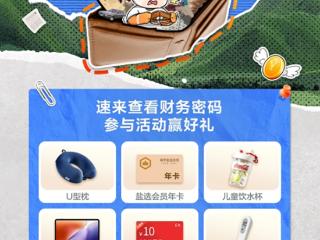 中国人寿联合知乎、每日人物开展“各年龄圈消费大摸底”