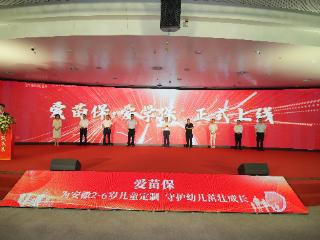 惠及百万家庭，安徽发布专属普惠学幼险“爱苗保”“爱学保”