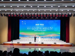 第十八届国际地球科学奥林匹克竞赛全球总决赛在济宁开幕